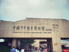 景点-刘公岛景区