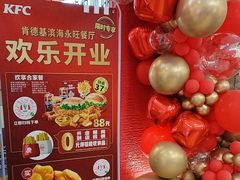 -肯德基(永旺店)