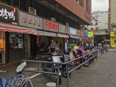 -宁海麦饼(华严街店)
