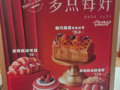 -多乐之日(颐堤港店)