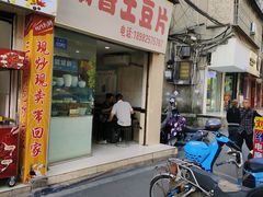 -南小区飘香土豆片(船山区店)