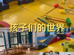 -蒙蒙狮蒙台梭利儿童之家