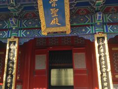 -文庙