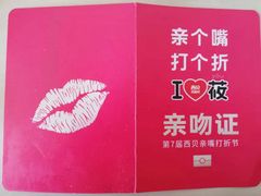 -西贝(南开大悦城店)