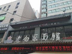 -老白家纸包鱼·烧烤·海鲜(矿山路店)