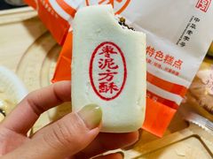 -北京稻香村(京港城生活广场店)