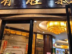 -有腥气私房菜·寻味顺德