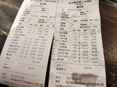 账单-蜀大侠火锅(天府三街店)