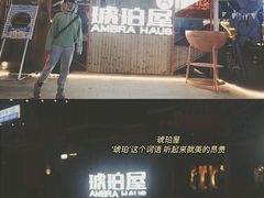 -Ambra Haus琥珀屋精酿餐厅(宝山店)