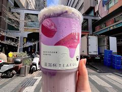 -星满杯TEAFUL(罗湖东门店)