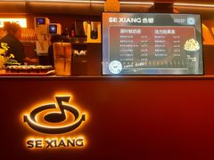-色響火锅(恒隆广场店)