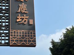-南信牛奶甜品专家