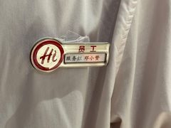 -海底捞火锅(创意园店)
