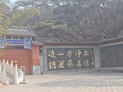 -红螺寺