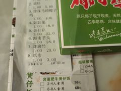 -四季合味椰子鸡(南山大冲店)