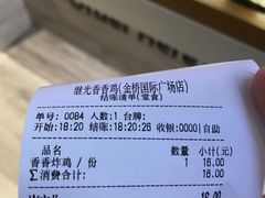 -1973继光香香鸡(金桥国际店)