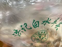 -洪记白水羊头(天坛店)