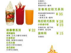 -Salud撒露欧洲冻酸奶(蓝色港湾店)