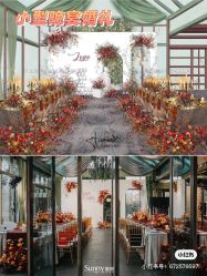 -Sunny喜铺婚礼定制·求婚策划