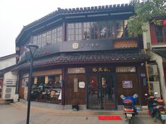 -锡笼记·无锡小笼(方塔店)