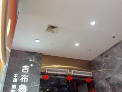 -吉布鲁牛排海鲜自助(温江合生汇店)