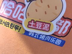 -哈哈碳都·牛肋条无限自助烤肉(台江万达店)
