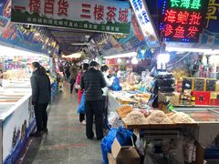 -大连熟食品交易中心