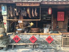 -青城甲(青城山店)