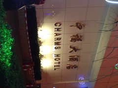 iphone_upload_pic-上海中福大酒店
