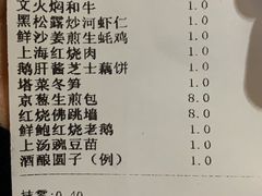 -樱苑(四川北路店)