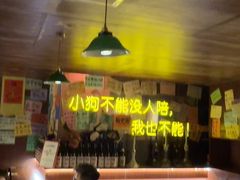 -你又瘦了小酒馆(奥体店)
