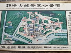 -郭峪古城