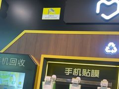 -爱回收(汇宝广场店)