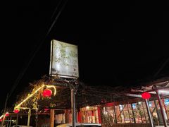 -崖口红树林海鲜餐厅