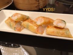鲜虾腐皮卷-厦门艾美酒店·乐美中餐厅