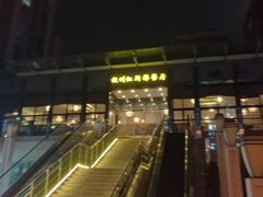 -纽斯洗浴SPA(三墩店)