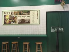 -孖记茶档·热腾茶餐(荔湾领展广场店)