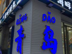 -上街里市集(悦喜客来广场店)