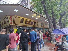 -珍珍小食店(西华路店)