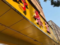 -阿男野栗王(金门路店)