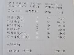 -新疆巴州金丝特餐厅(大钟寺店)