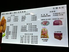 菜单-毛华美食(清扬路店)