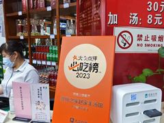 -教师之家赵家羊汤馆(东青龙街店)