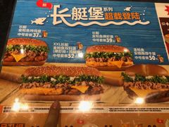 -汉堡王(上海虹口龙之梦)
