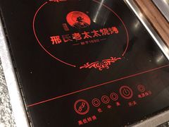 -邢氏老太太烧烤(罗湖店)