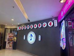-九街淑芬掌中宝串串公司(两路金港国际店)