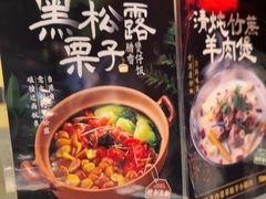 -捞王猪肚鸡火锅(财富中心店)