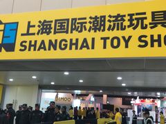 -东浩兰生上海世博展览馆