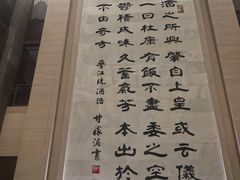 -中国黄酒博物馆