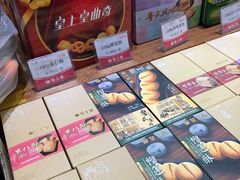 -皇上皇腊味店(下九路店)